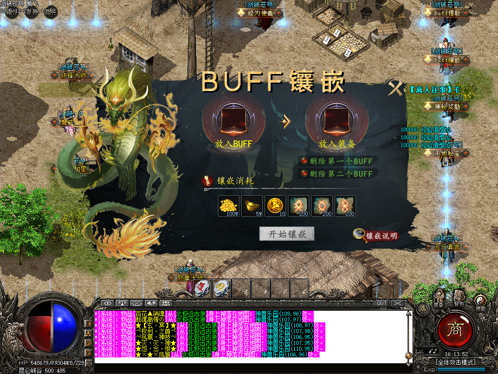 12月剑破苍穹大陆专属神器攻速单职业GM版本库-八大陆-时装武器-勋章打造-称号修为