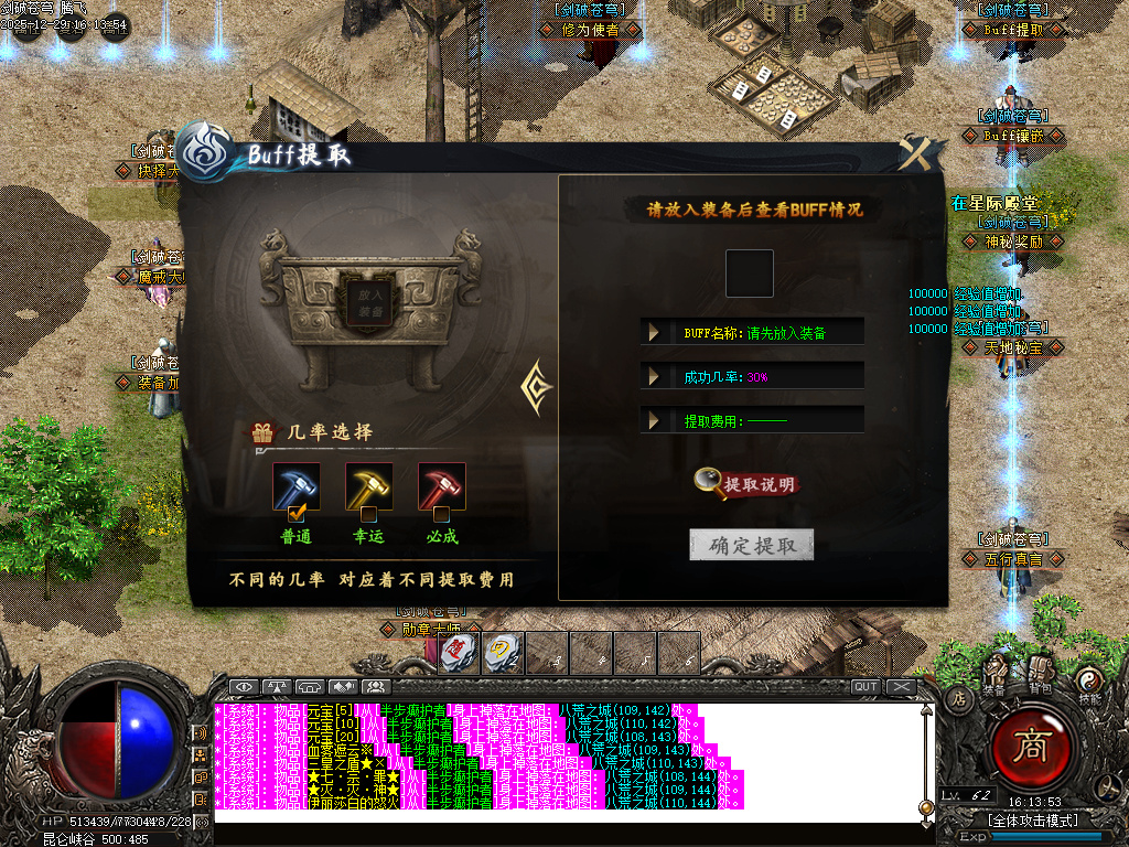 12月剑破苍穹大陆专属神器攻速单职业GM版本库-八大陆-时装武器-勋章打造-称号修为