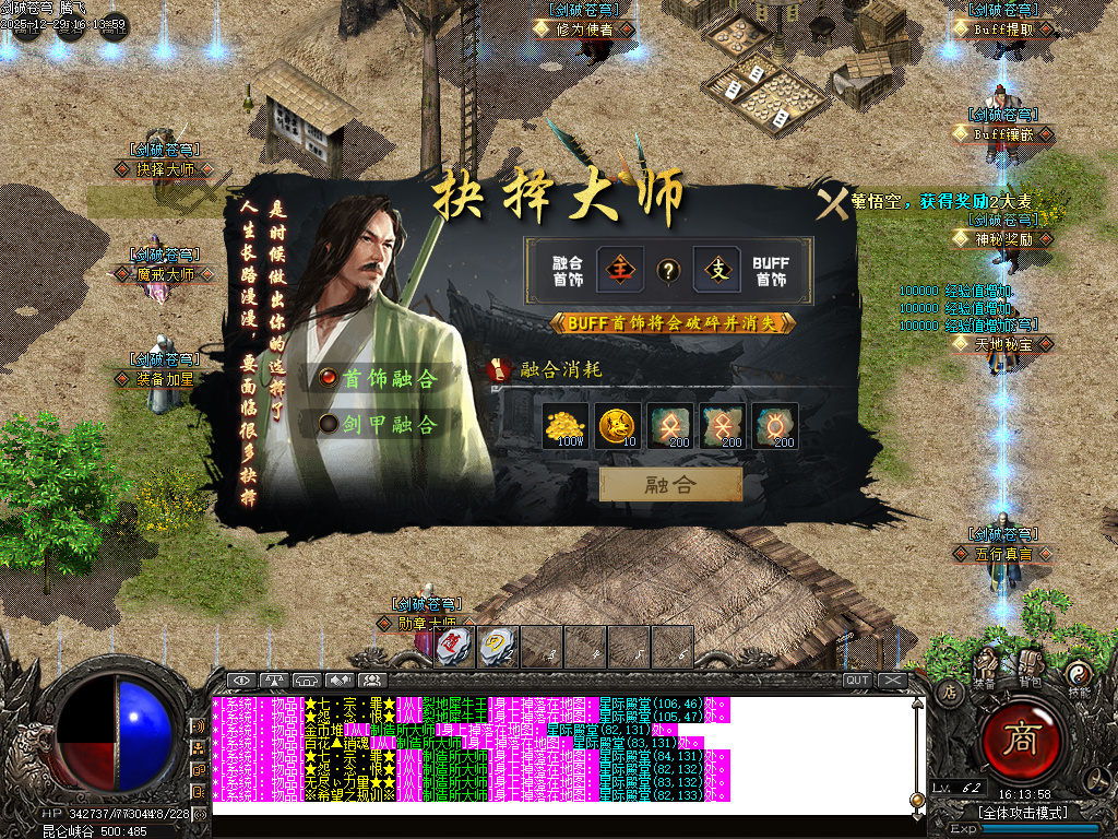 12月剑破苍穹大陆专属神器攻速单职业GM版本库-八大陆-时装武器-勋章打造-称号修为