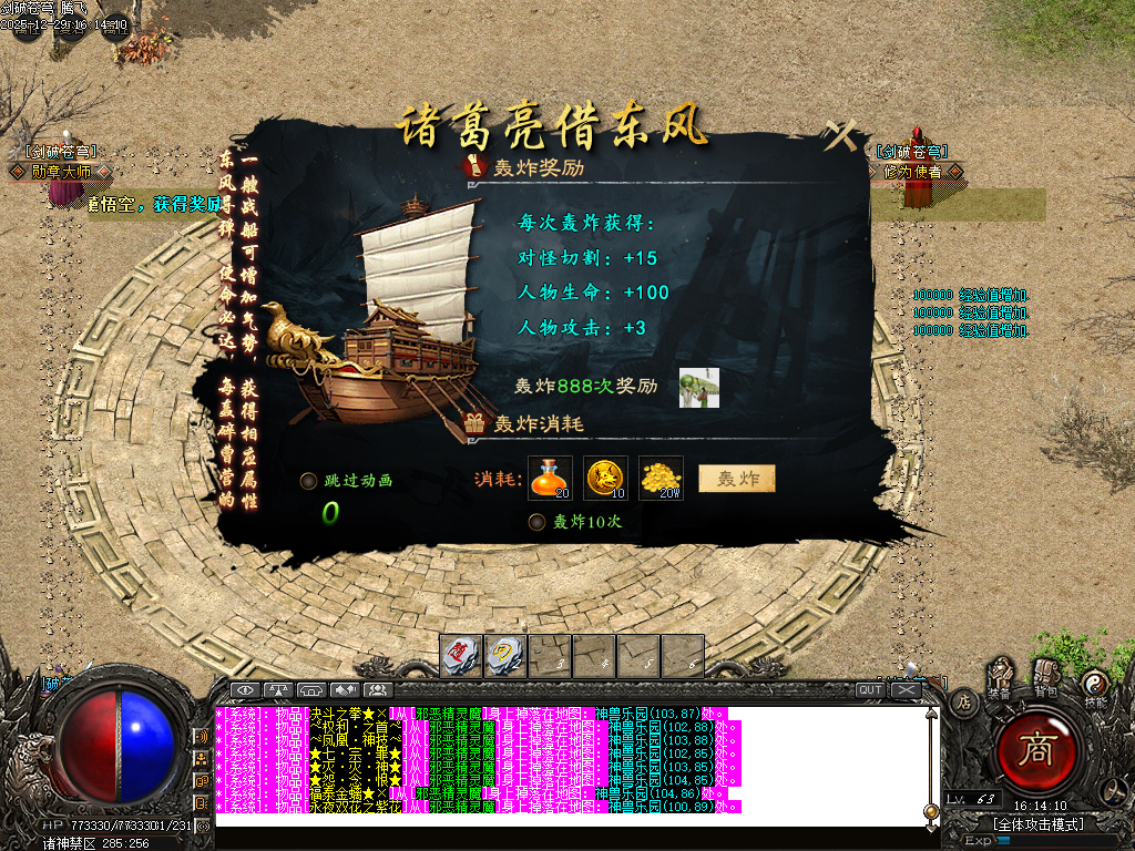 12月剑破苍穹大陆专属神器攻速单职业GM版本库-八大陆-时装武器-勋章打造-称号修为