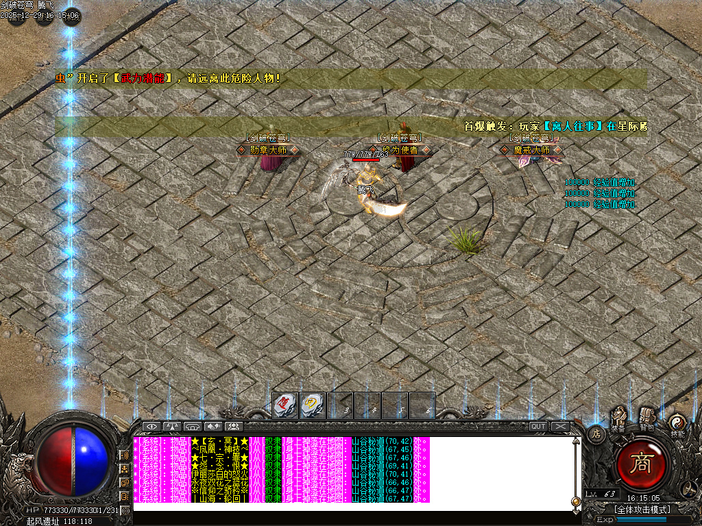 12月剑破苍穹大陆专属神器攻速单职业GM版本库-八大陆-时装武器-勋章打造-称号修为