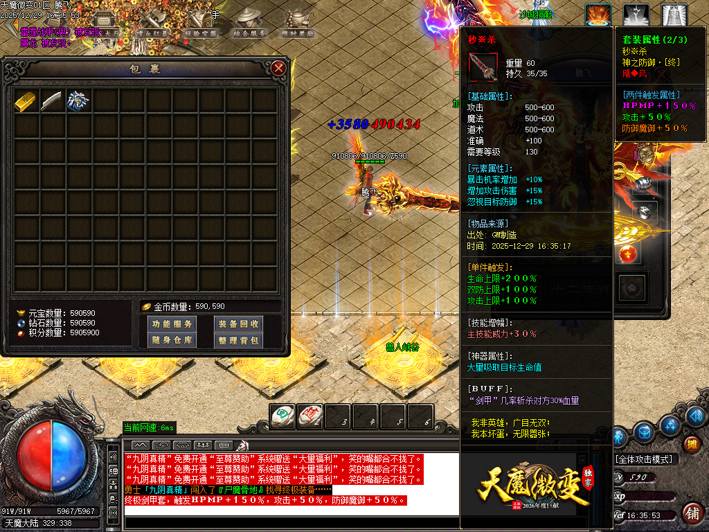 12月天魔微变剧情专属神器攻速BUFF单职业传奇论坛-五大陆-拜将封侯-归墟觉醒