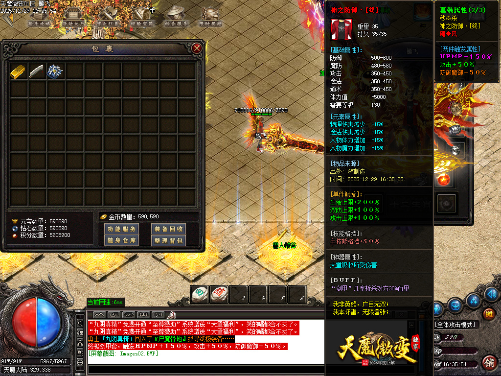 12月天魔微变剧情专属神器攻速BUFF单职业传奇论坛-五大陆-拜将封侯-归墟觉醒