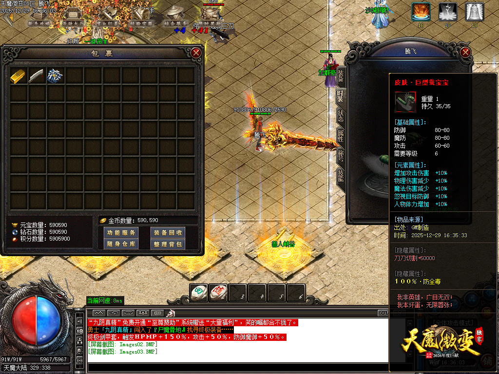 12月天魔微变剧情专属神器攻速BUFF单职业传奇论坛-五大陆-拜将封侯-归墟觉醒