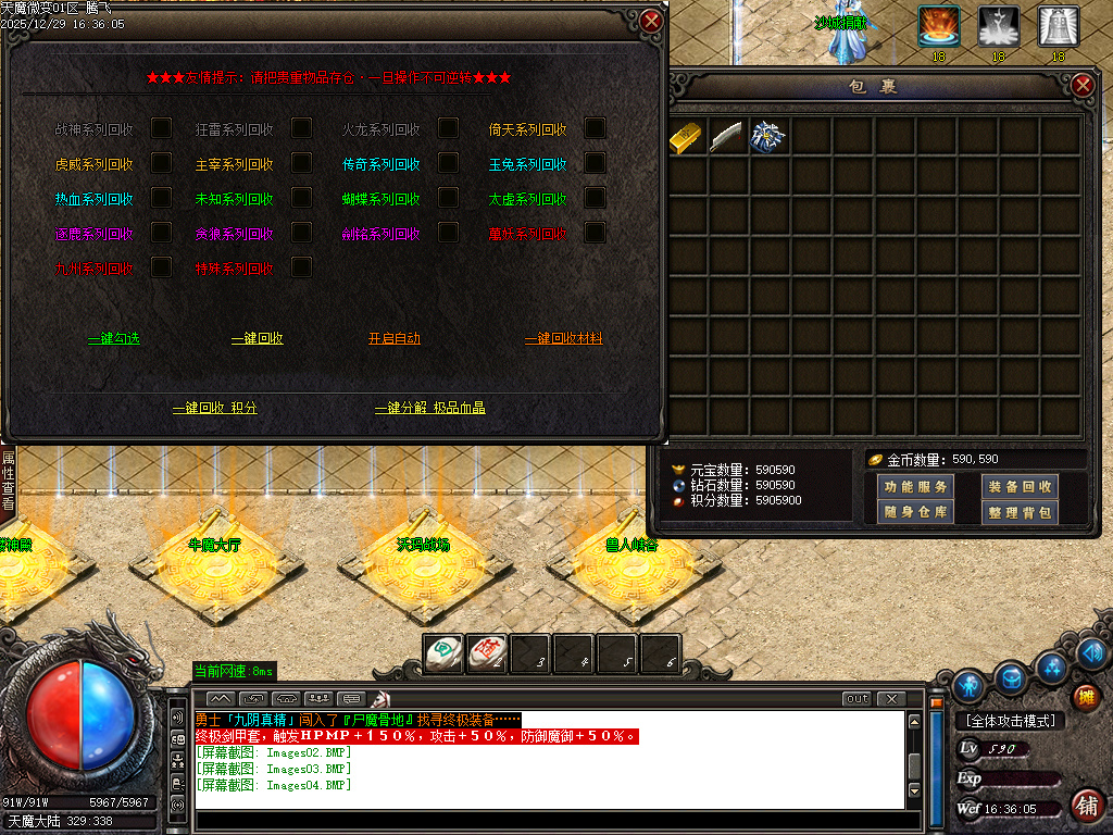 12月天魔微变剧情专属神器攻速BUFF单职业传奇论坛-五大陆-拜将封侯-归墟觉醒