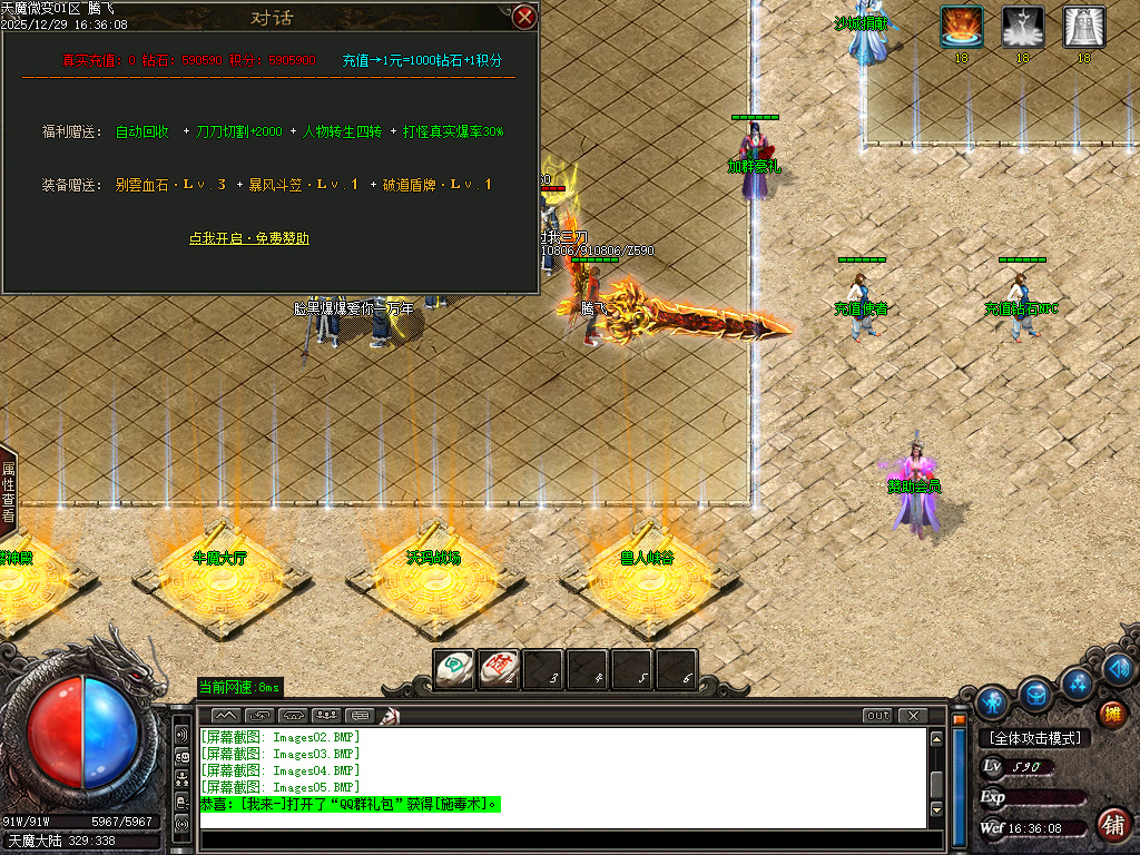 12月天魔微变剧情专属神器攻速BUFF单职业传奇论坛-五大陆-拜将封侯-归墟觉醒