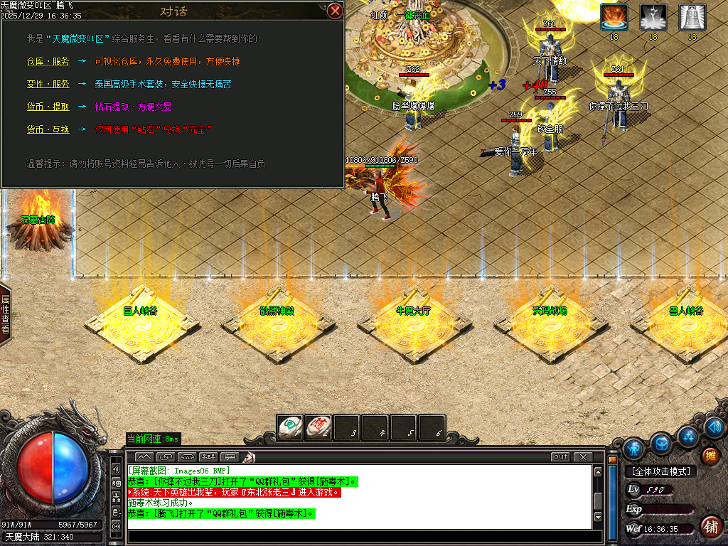 12月天魔微变剧情专属神器攻速BUFF单职业传奇论坛-五大陆-拜将封侯-归墟觉醒