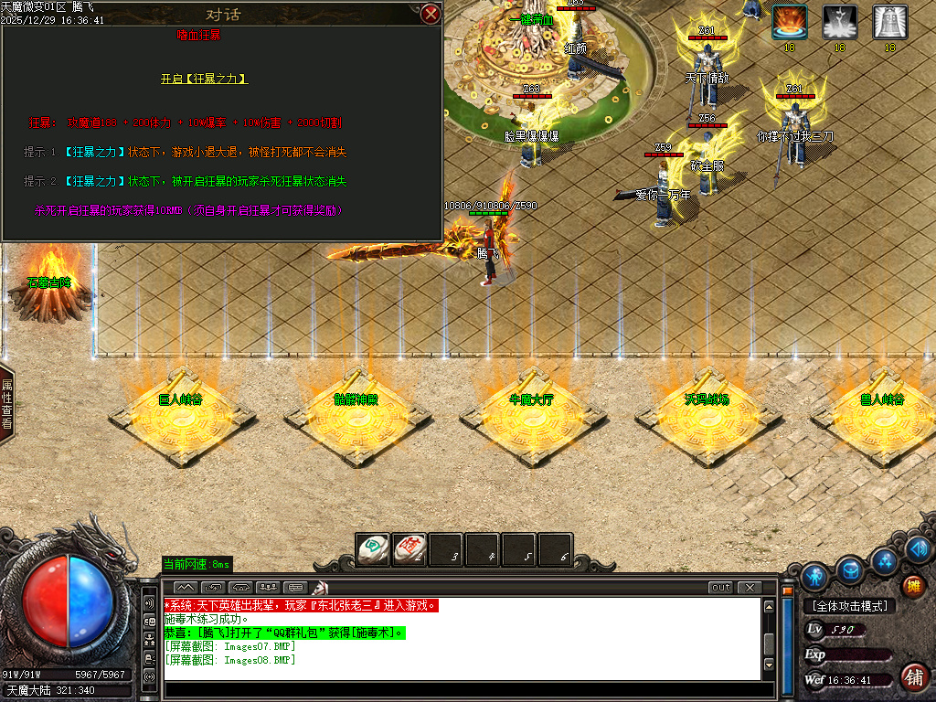 12月天魔微变剧情专属神器攻速BUFF单职业传奇论坛-五大陆-拜将封侯-归墟觉醒