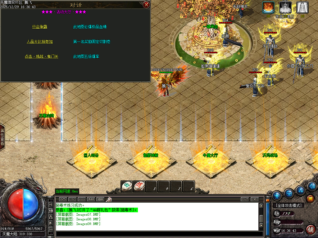 12月天魔微变剧情专属神器攻速BUFF单职业传奇论坛-五大陆-拜将封侯-归墟觉醒