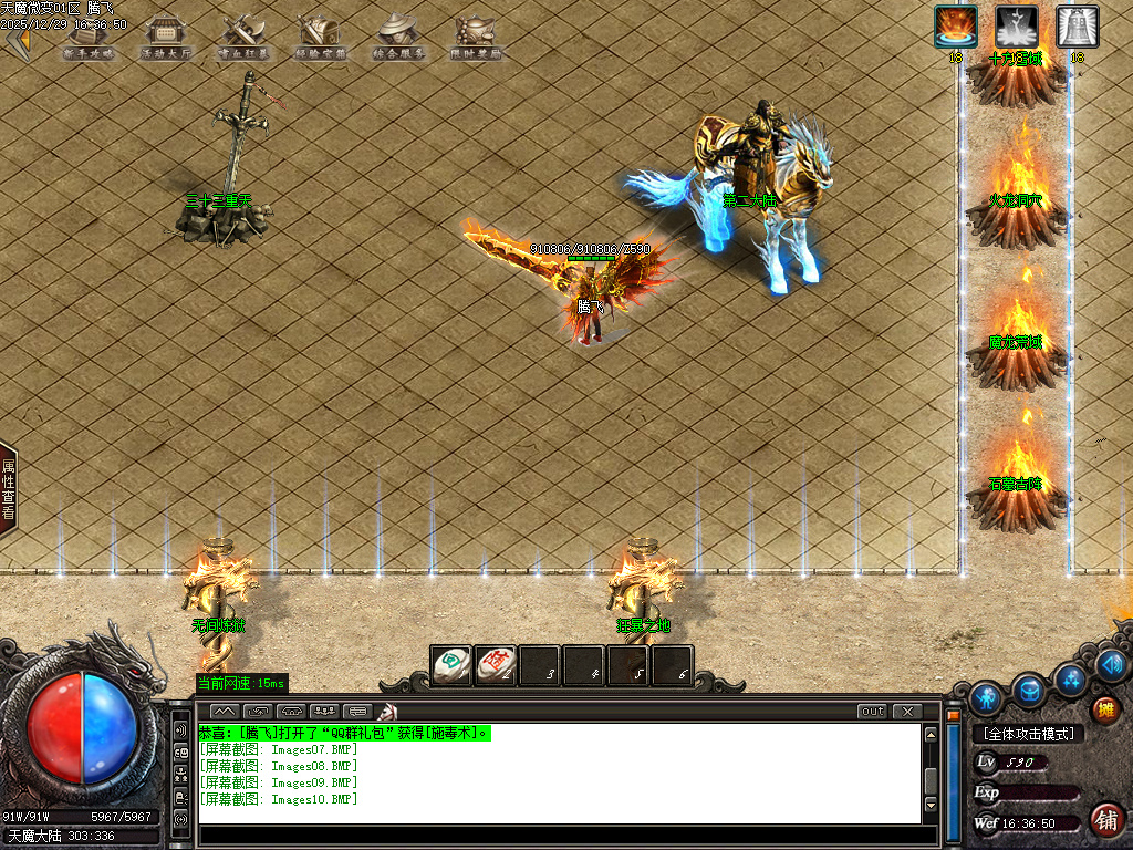 12月天魔微变剧情专属神器攻速BUFF单职业传奇论坛-五大陆-拜将封侯-归墟觉醒