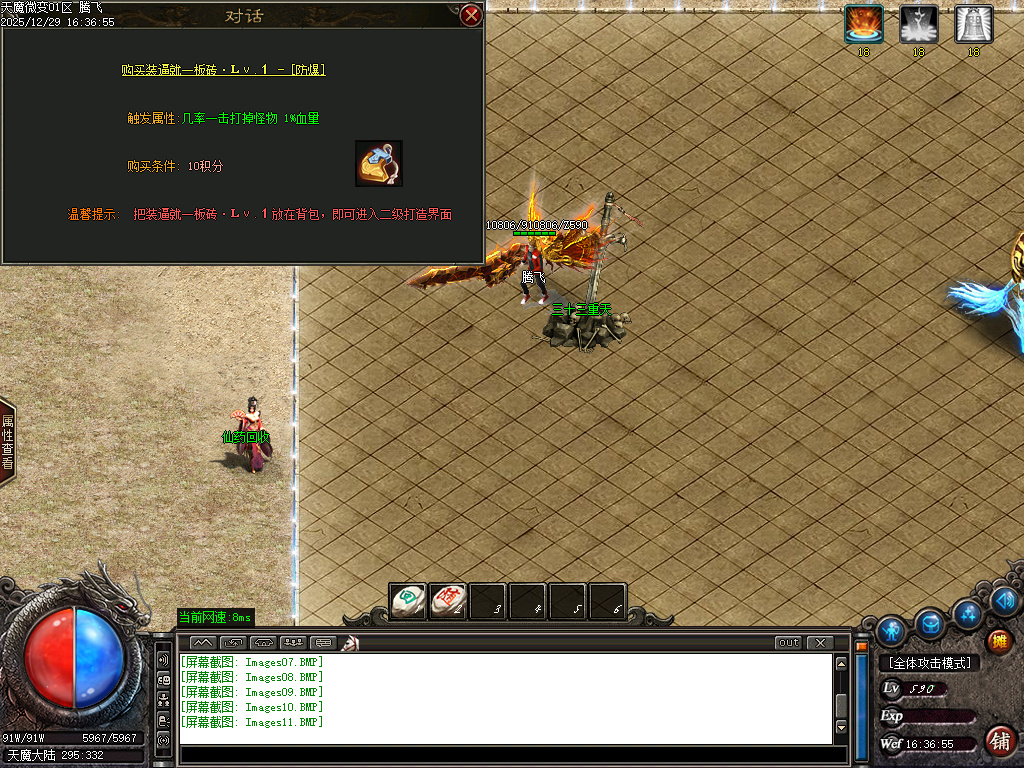 12月天魔微变剧情专属神器攻速BUFF单职业传奇论坛-五大陆-拜将封侯-归墟觉醒