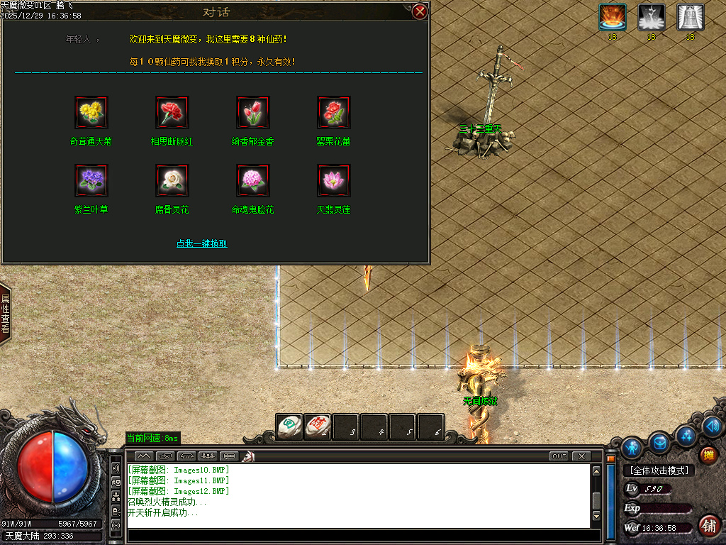 12月天魔微变剧情专属神器攻速BUFF单职业传奇论坛-五大陆-拜将封侯-归墟觉醒