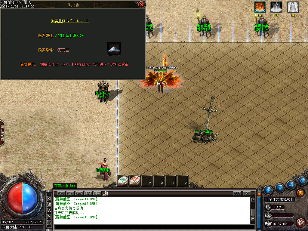 12月天魔微变剧情专属神器攻速BUFF单职业传奇论坛-五大陆-拜将封侯-归墟觉醒