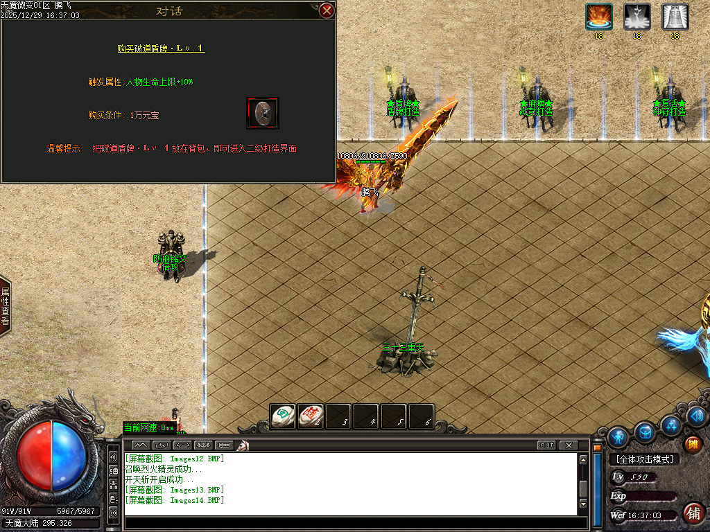 12月天魔微变剧情专属神器攻速BUFF单职业传奇论坛-五大陆-拜将封侯-归墟觉醒