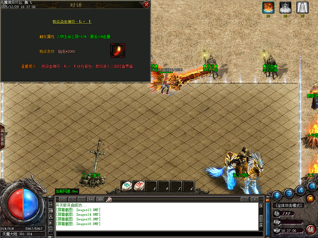 12月天魔微变剧情专属神器攻速BUFF单职业传奇论坛-五大陆-拜将封侯-归墟觉醒