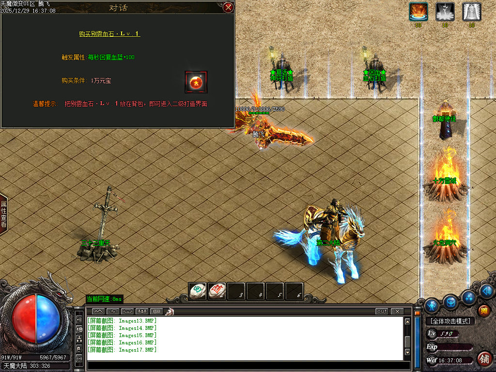 12月天魔微变剧情专属神器攻速BUFF单职业传奇论坛-五大陆-拜将封侯-归墟觉醒