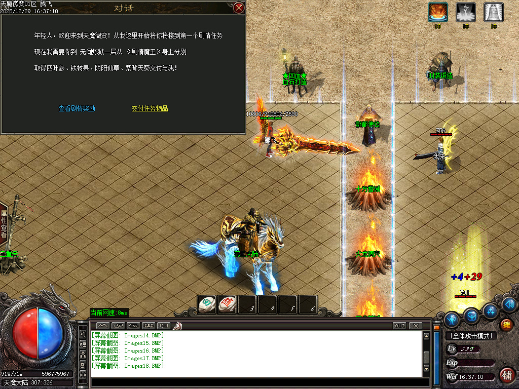 12月天魔微变剧情专属神器攻速BUFF单职业传奇论坛-五大陆-拜将封侯-归墟觉醒