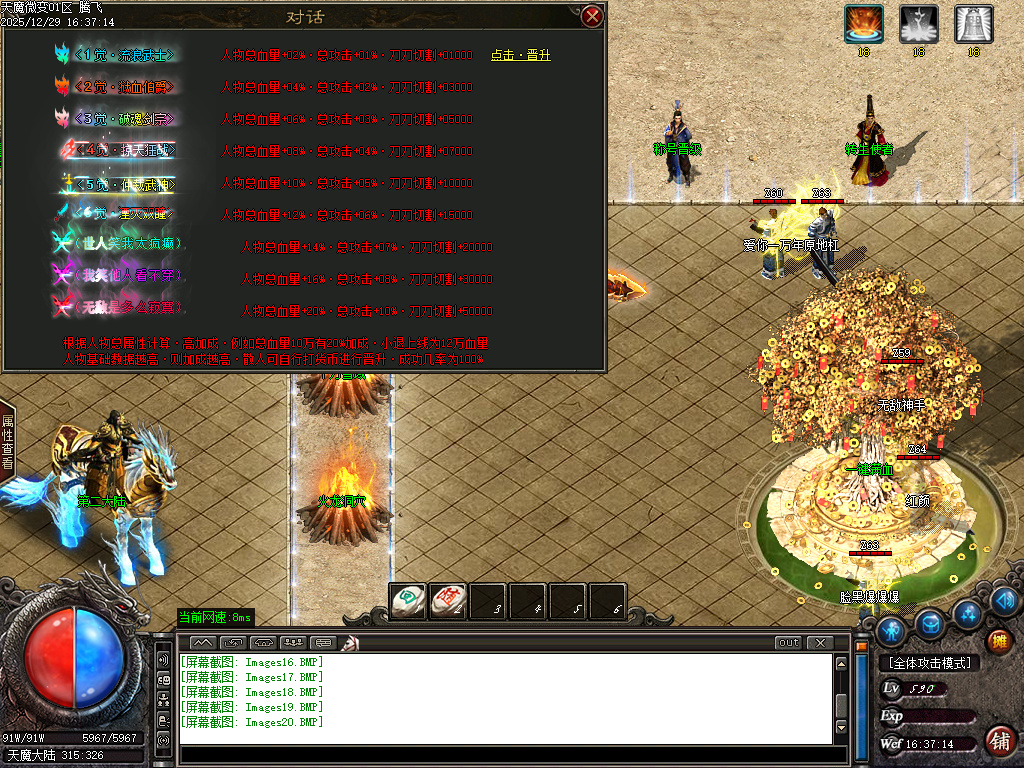 12月天魔微变剧情专属神器攻速BUFF单职业传奇论坛-五大陆-拜将封侯-归墟觉醒