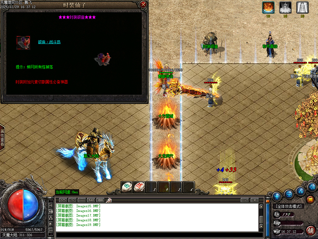 12月天魔微变剧情专属神器攻速BUFF单职业传奇论坛-五大陆-拜将封侯-归墟觉醒