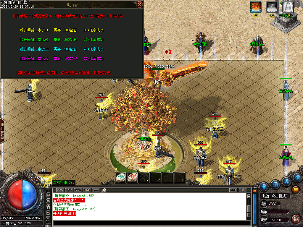 12月天魔微变剧情专属神器攻速BUFF单职业传奇论坛-五大陆-拜将封侯-归墟觉醒