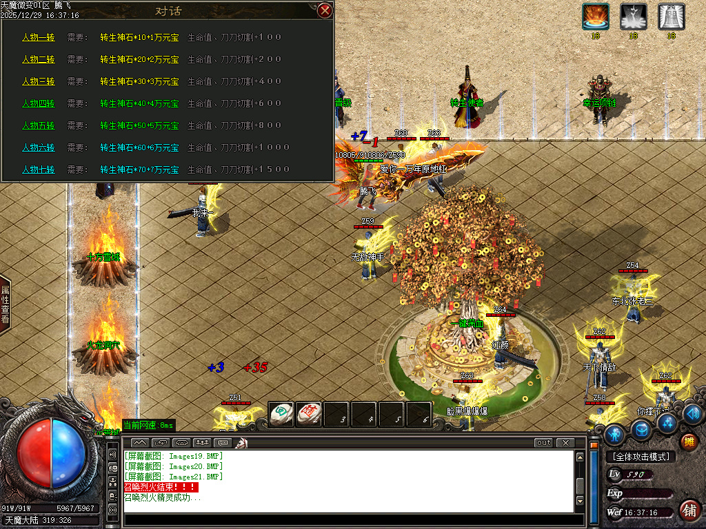 12月天魔微变剧情专属神器攻速BUFF单职业传奇论坛-五大陆-拜将封侯-归墟觉醒