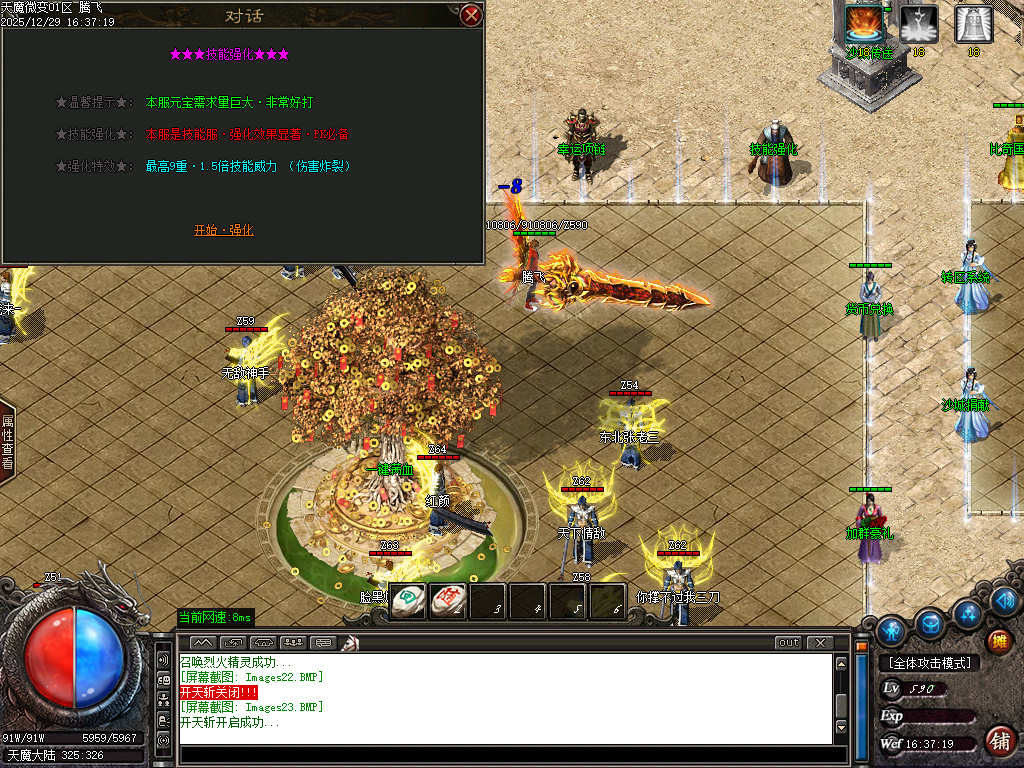 12月天魔微变剧情专属神器攻速BUFF单职业传奇论坛-五大陆-拜将封侯-归墟觉醒