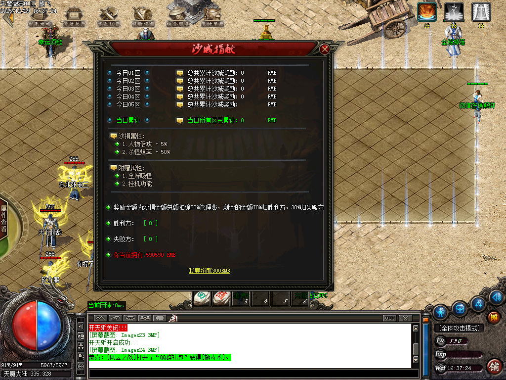 12月天魔微变剧情专属神器攻速BUFF单职业传奇论坛-五大陆-拜将封侯-归墟觉醒