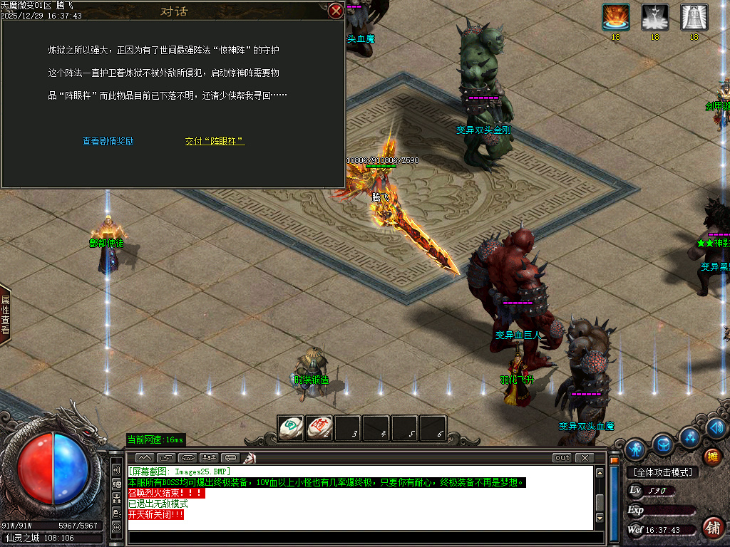 12月天魔微变剧情专属神器攻速BUFF单职业传奇论坛-五大陆-拜将封侯-归墟觉醒