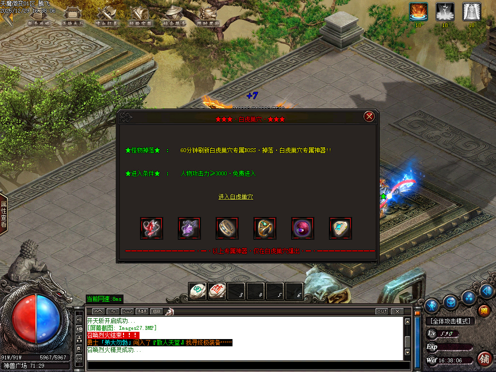 12月天魔微变剧情专属神器攻速BUFF单职业传奇论坛-五大陆-拜将封侯-归墟觉醒