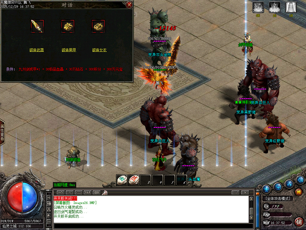 12月天魔微变剧情专属神器攻速BUFF单职业传奇论坛-五大陆-拜将封侯-归墟觉醒