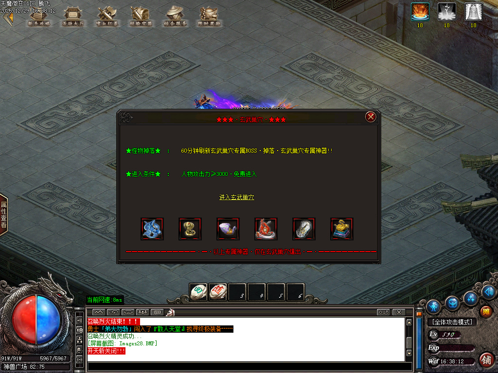 12月天魔微变剧情专属神器攻速BUFF单职业传奇论坛-五大陆-拜将封侯-归墟觉醒