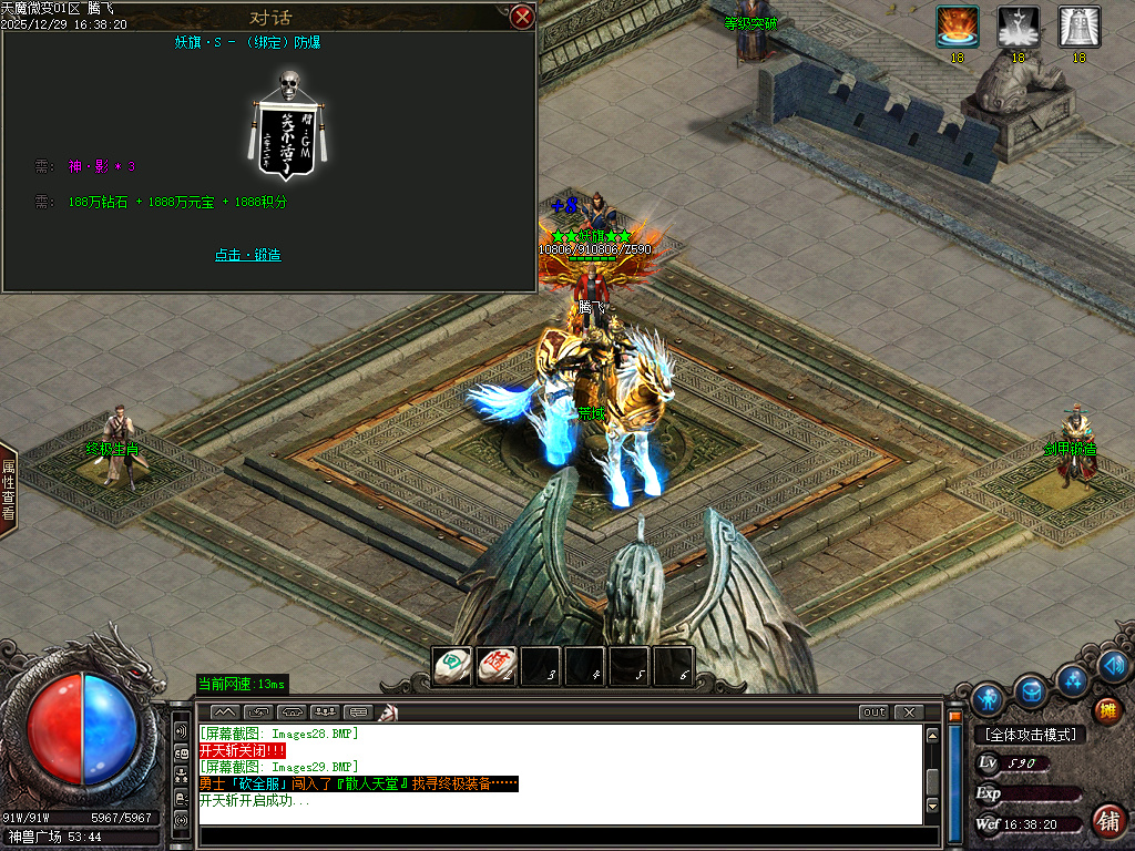 12月天魔微变剧情专属神器攻速BUFF单职业传奇论坛-五大陆-拜将封侯-归墟觉醒