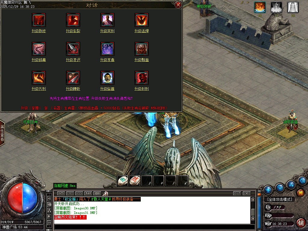 12月天魔微变剧情专属神器攻速BUFF单职业传奇论坛-五大陆-拜将封侯-归墟觉醒