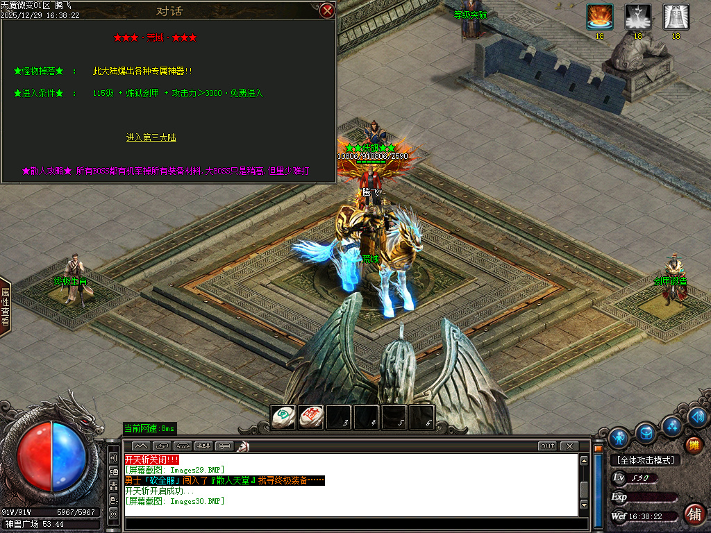 12月天魔微变剧情专属神器攻速BUFF单职业传奇论坛-五大陆-拜将封侯-归墟觉醒