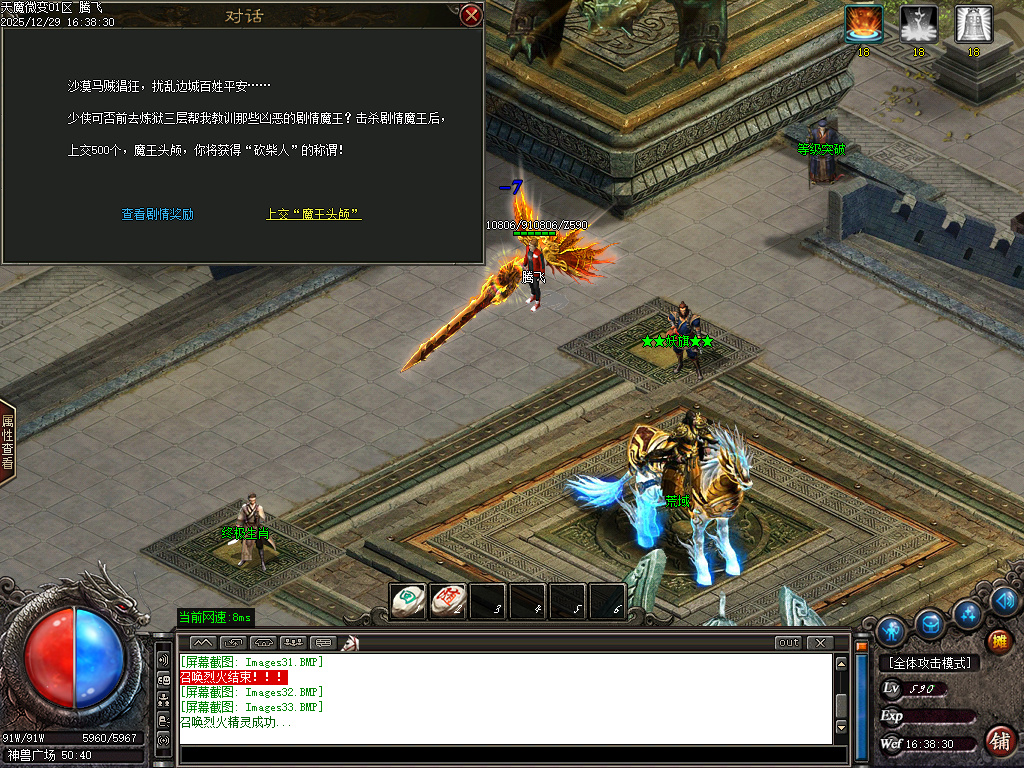 12月天魔微变剧情专属神器攻速BUFF单职业传奇论坛-五大陆-拜将封侯-归墟觉醒