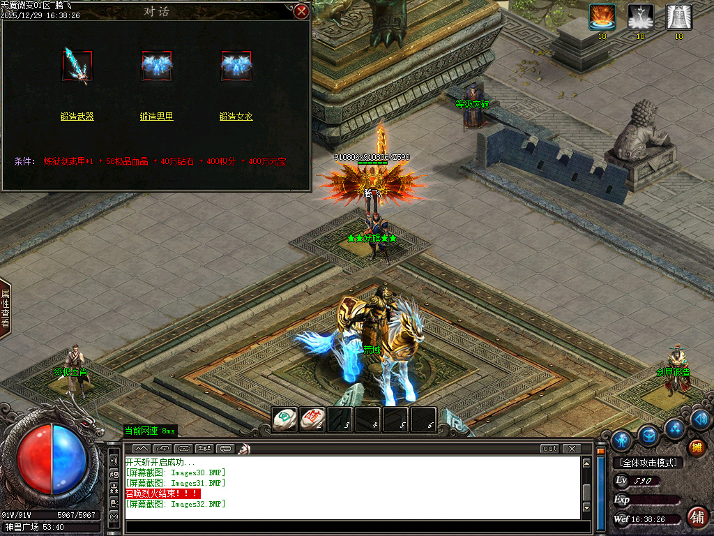 12月天魔微变剧情专属神器攻速BUFF单职业传奇论坛-五大陆-拜将封侯-归墟觉醒