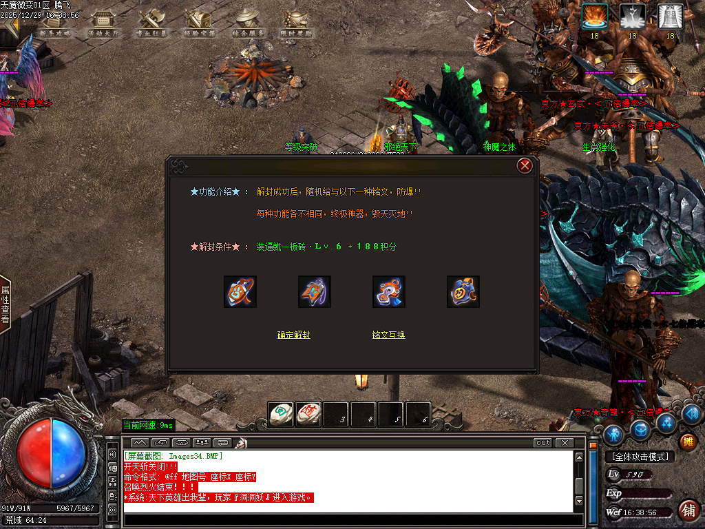 12月天魔微变剧情专属神器攻速BUFF单职业传奇论坛-五大陆-拜将封侯-归墟觉醒