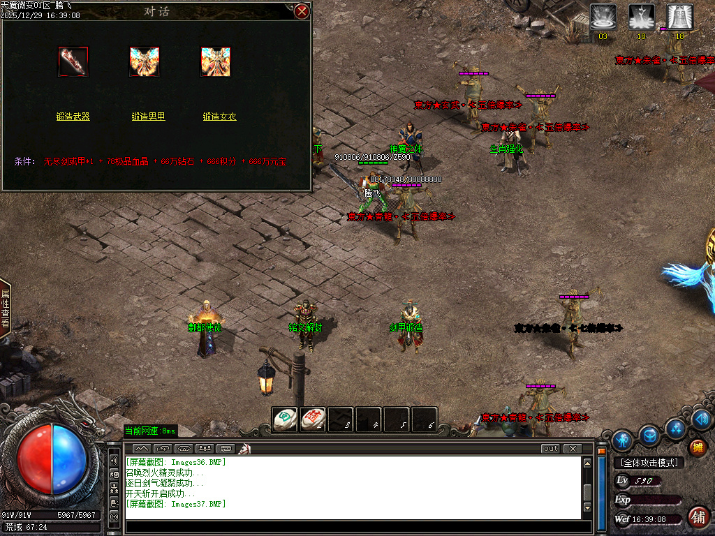 12月天魔微变剧情专属神器攻速BUFF单职业传奇论坛-五大陆-拜将封侯-归墟觉醒