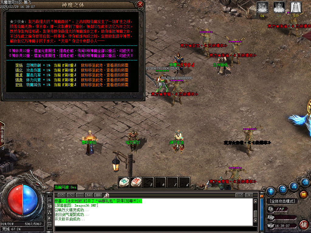 12月天魔微变剧情专属神器攻速BUFF单职业传奇论坛-五大陆-拜将封侯-归墟觉醒