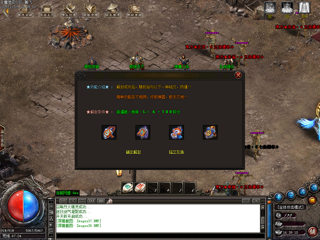 12月天魔微变剧情专属神器攻速BUFF单职业传奇论坛-五大陆-拜将封侯-归墟觉醒