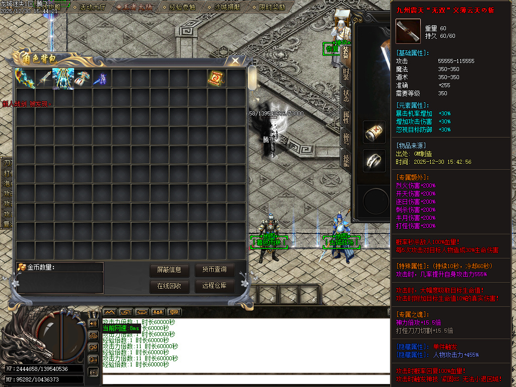 12月龙城迷失剧情专属神器单职业传奇论坛-多大陆-铸造师-装备增幅-技能强化