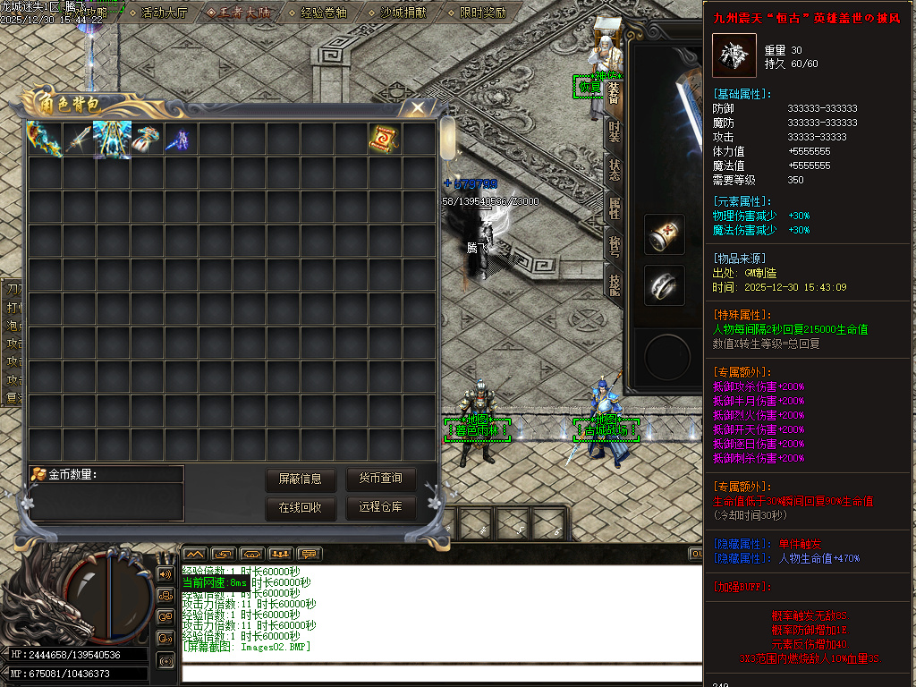 12月龙城迷失剧情专属神器单职业传奇论坛-多大陆-铸造师-装备增幅-技能强化