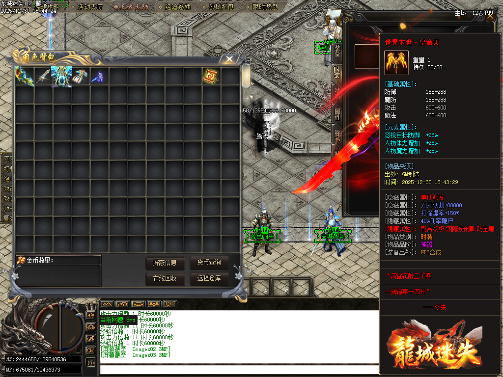 12月龙城迷失剧情专属神器单职业传奇论坛-多大陆-铸造师-装备增幅-技能强化