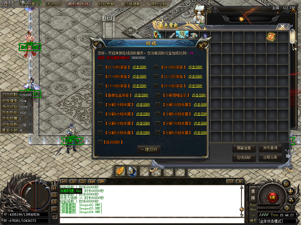 12月龙城迷失剧情专属神器单职业传奇论坛-多大陆-铸造师-装备增幅-技能强化