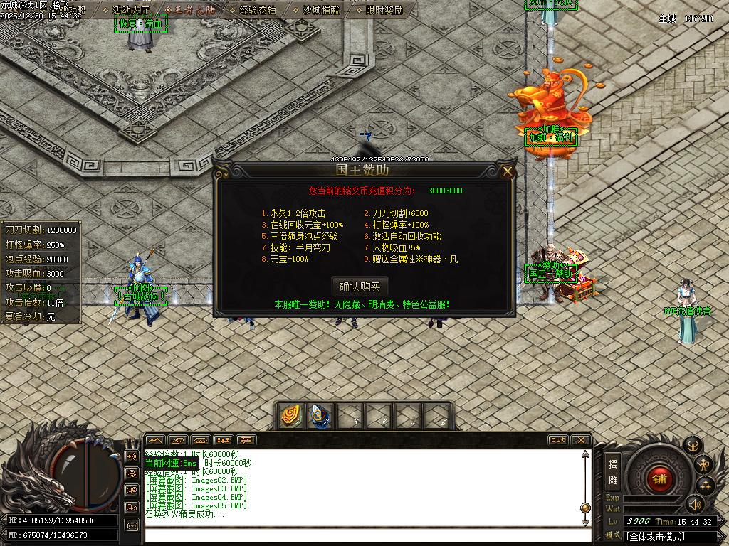 12月龙城迷失剧情专属神器单职业传奇论坛-多大陆-铸造师-装备增幅-技能强化