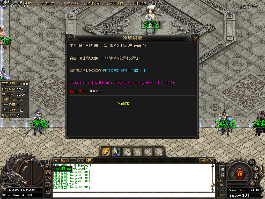 12月龙城迷失剧情专属神器单职业传奇论坛-多大陆-铸造师-装备增幅-技能强化