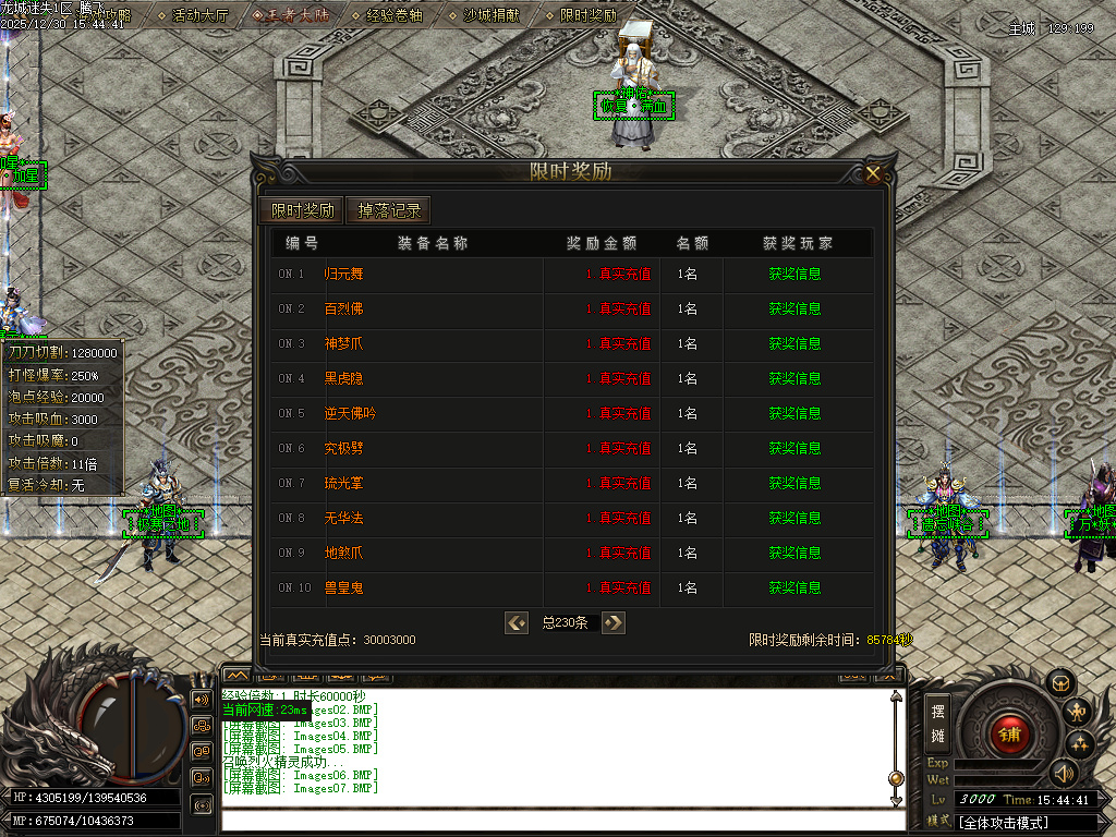 12月龙城迷失剧情专属神器单职业传奇论坛-多大陆-铸造师-装备增幅-技能强化