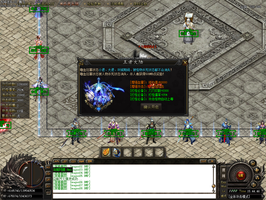 12月龙城迷失剧情专属神器单职业传奇论坛-多大陆-铸造师-装备增幅-技能强化