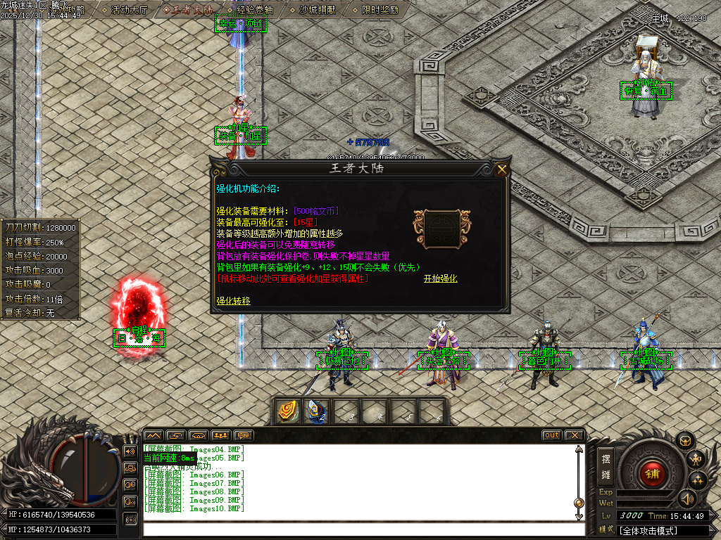 12月龙城迷失剧情专属神器单职业传奇论坛-多大陆-铸造师-装备增幅-技能强化