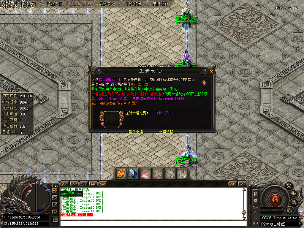 12月龙城迷失剧情专属神器单职业传奇论坛-多大陆-铸造师-装备增幅-技能强化